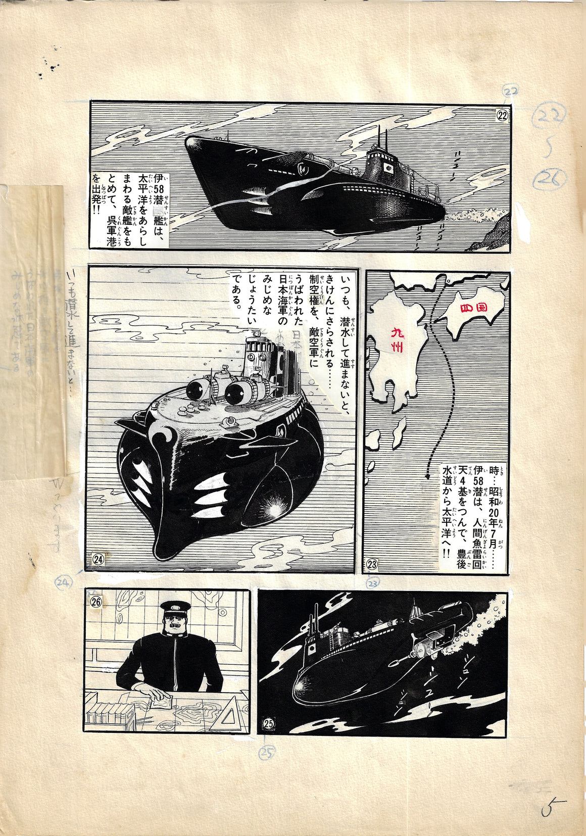 Ningen Gyorai Kaiten - Human Torpedoes "Kaiten" - Original Hand-drawn Unpublished 32-page Manga
