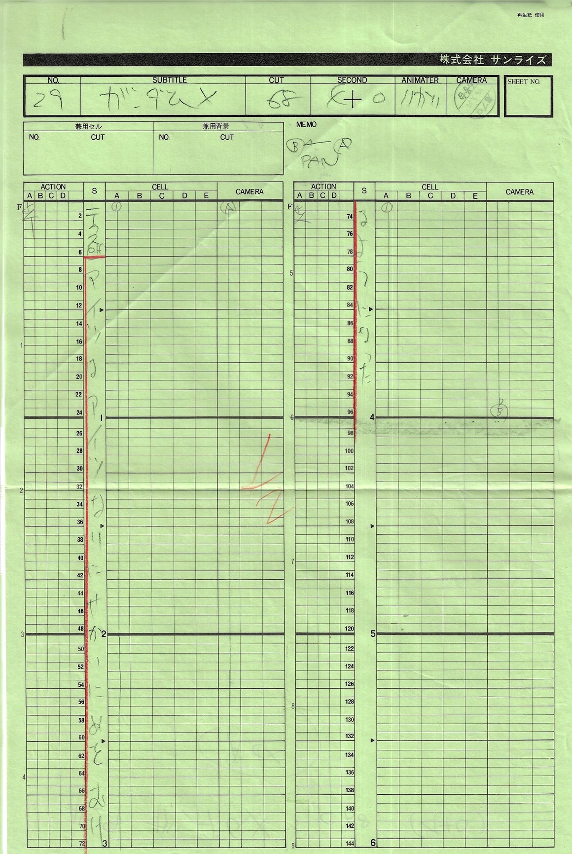 After War Gundam X - Garrod and Roybea with Gundam XX - Pan-size Key Master Setup w/ Layout