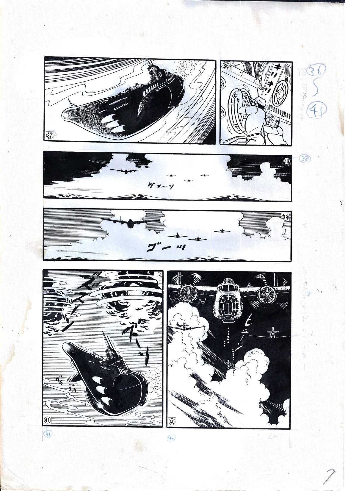 Ningen Gyorai Kaiten - Human Torpedoes "Kaiten" - Original Hand-drawn Unpublished 32-page Manga