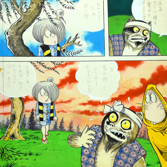 GeGeGe no Kitarō - "Kitarō Nai Nai Ondo" Climax Page - Artist Original Full-color Manga