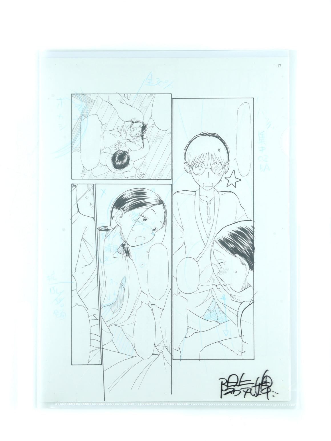 Naikou Eros - Rejuvenated couple getting it on - Original Hand-drawn Manga Page, Signed Clear File, & Copies