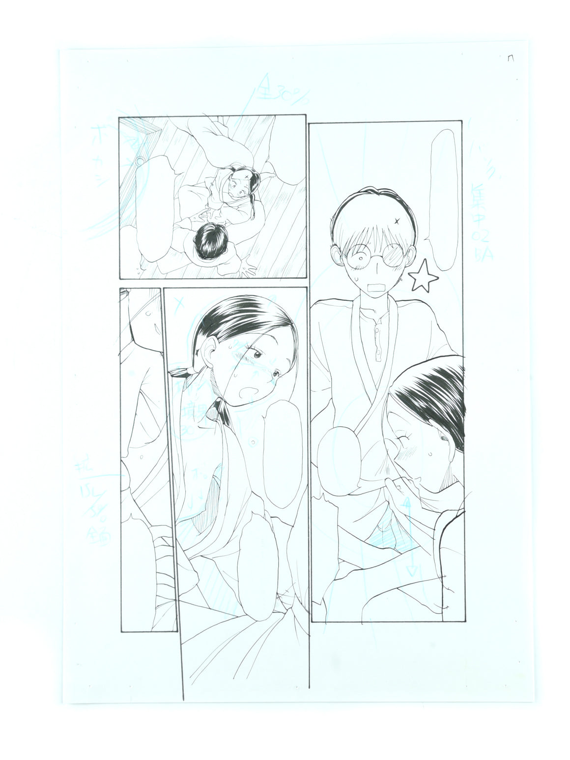 Naikou Eros - Rejuvenated couple getting it on - Original Hand-drawn Manga Page, Signed Clear File, & Copies
