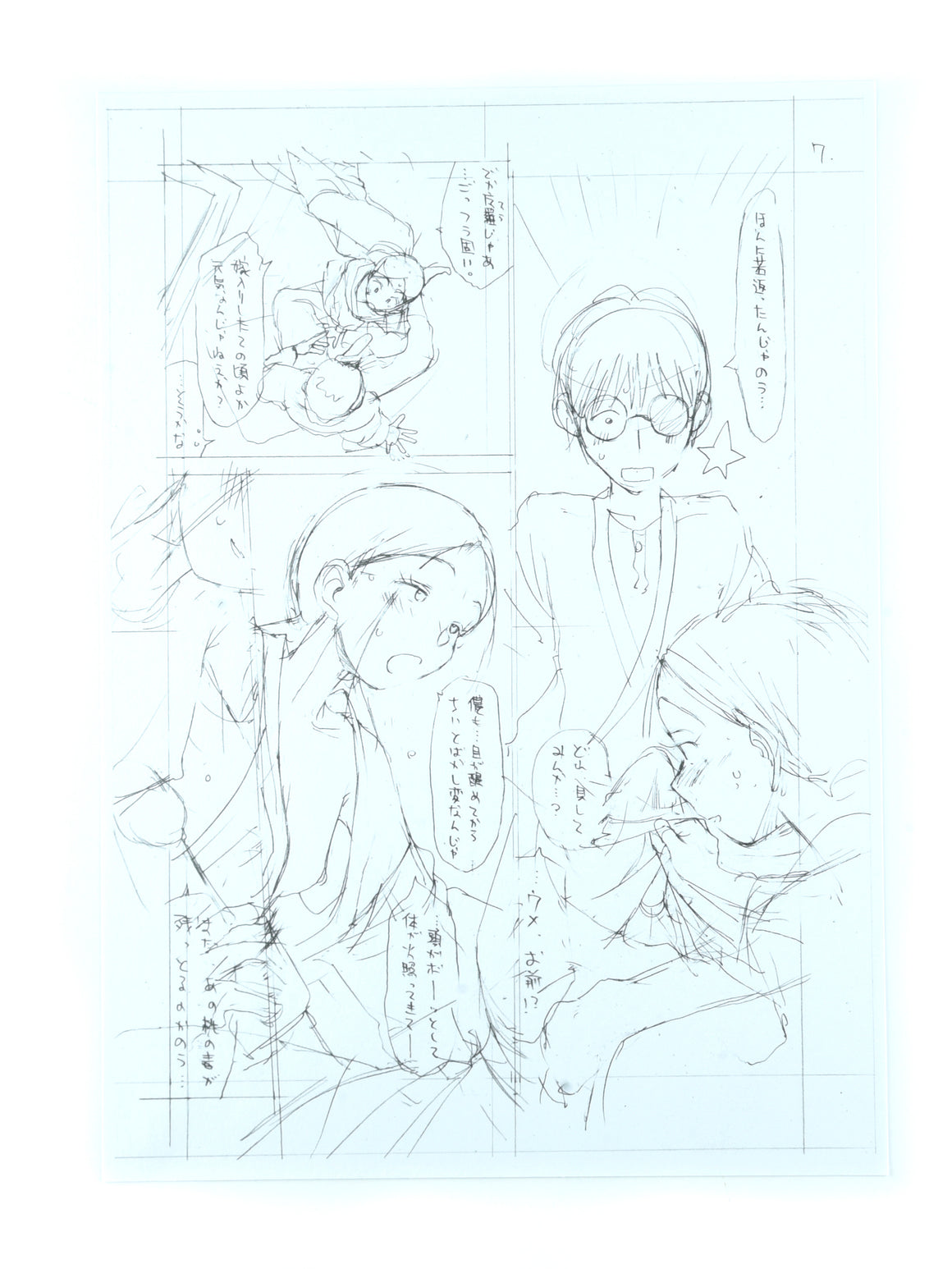 Naikou Eros - Rejuvenated couple getting it on - Original Hand-drawn Manga Page, Signed Clear File, & Copies