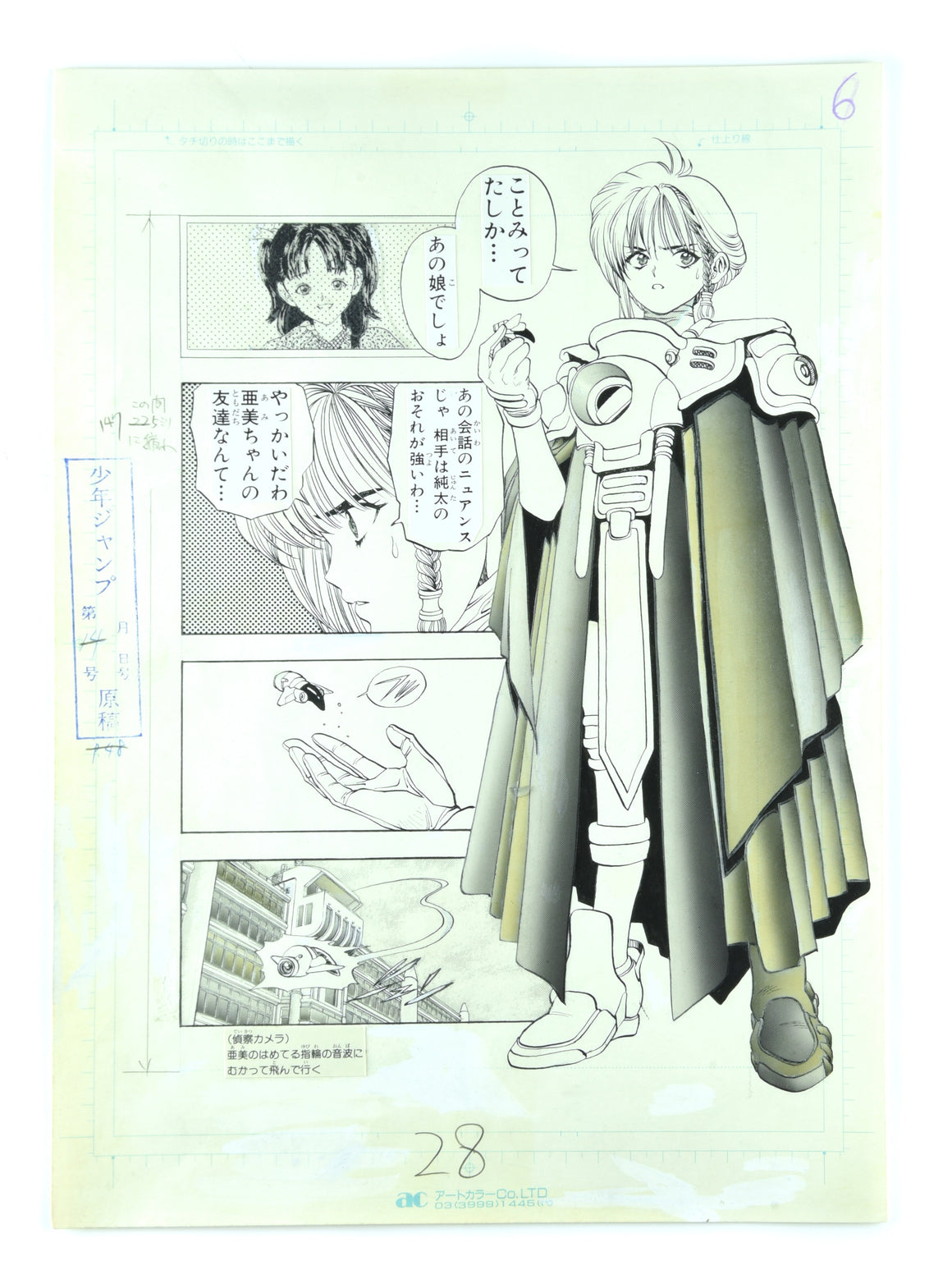 DNA² - Karin deploying the drone - Artist Original Published Manga Page
