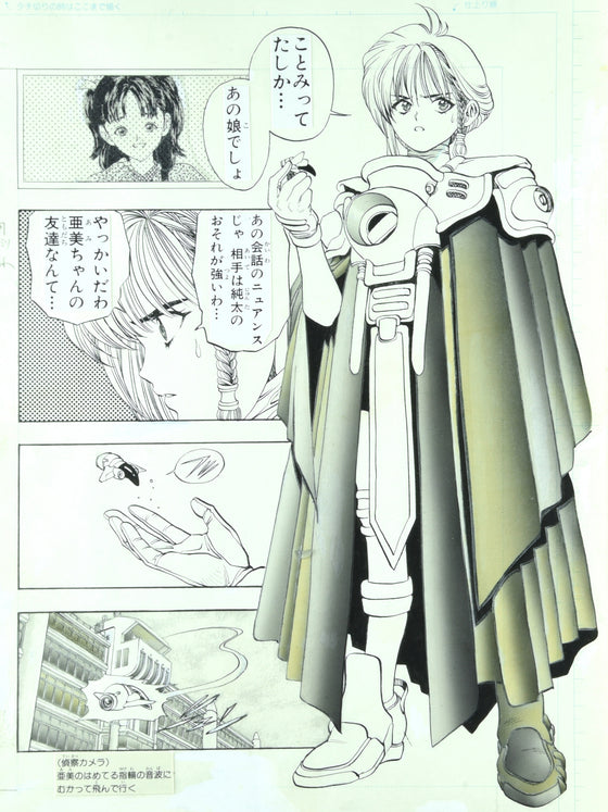 DNA² - Karin deploying the drone - Artist Original Published Manga Page