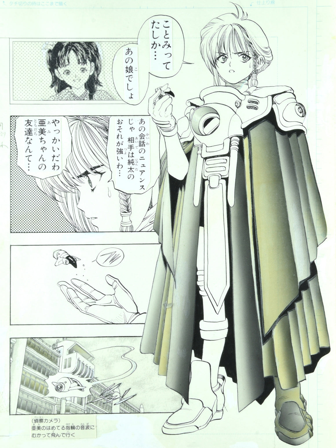DNA² - Karin deploying the drone - Artist Original Published Manga Page
