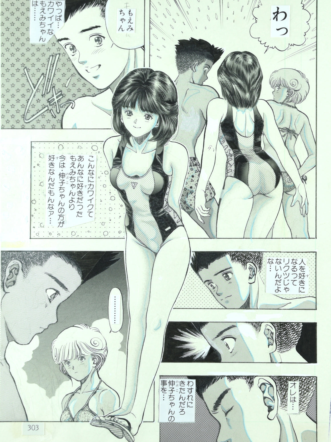 Video Girl Ai - Moemi with Youta and Ai at the Beach - Artist Original Published Manga Page