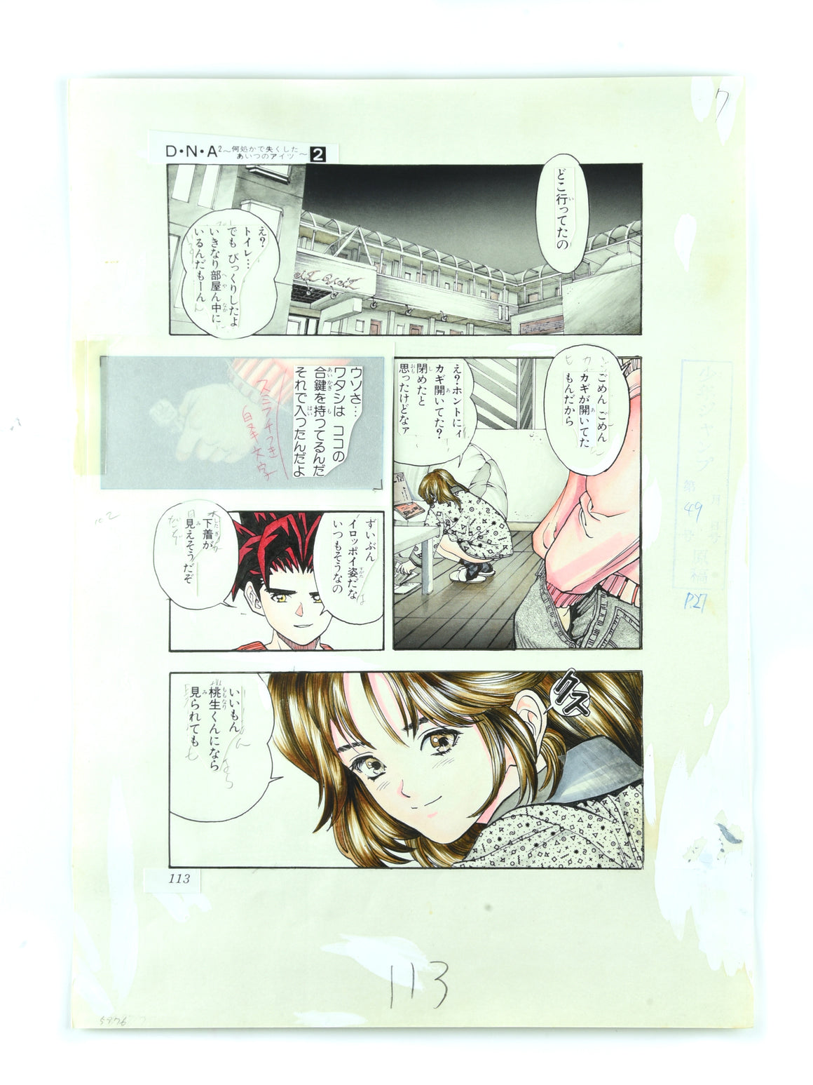 DNA² - Tomoko and Imposter Junta - Artist Original Published Colored Manga Page