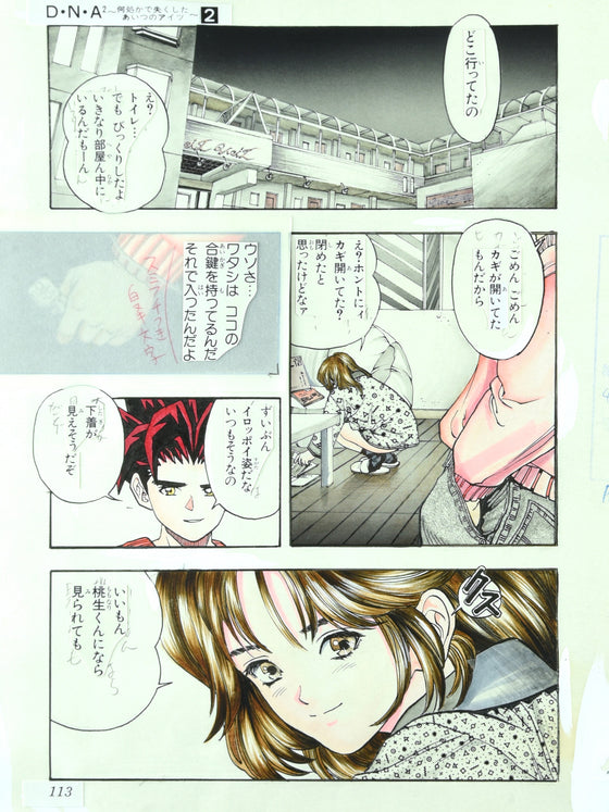 DNA² - Tomoko and Imposter Junta - Artist Original Published Colored Manga Page