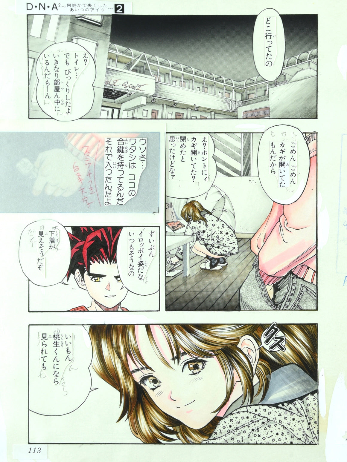 DNA² - Tomoko and Imposter Junta - Artist Original Published Colored Manga Page