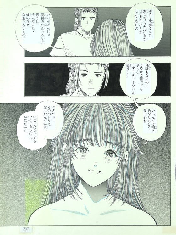 Video Girl Ai - Len trying to teach Hiromu a lesson - Artist Original Published Manga Page