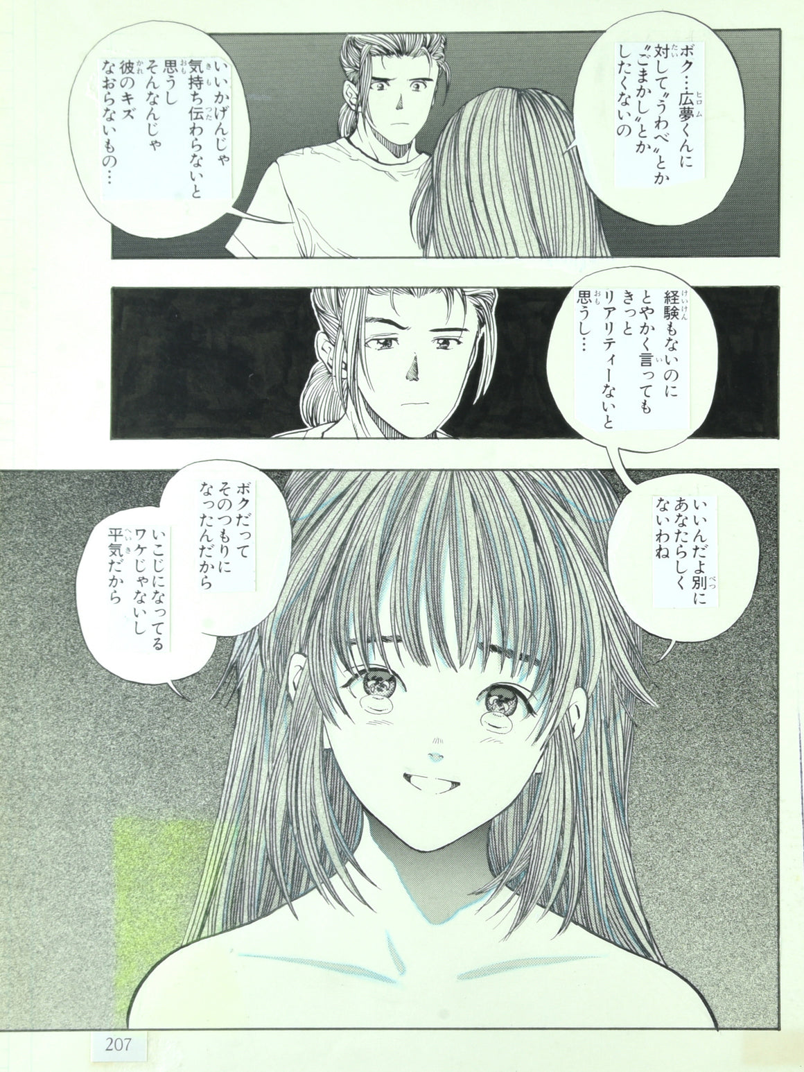 Video Girl Ai - Len trying to teach Hiromu a lesson - Artist Original Published Manga Page