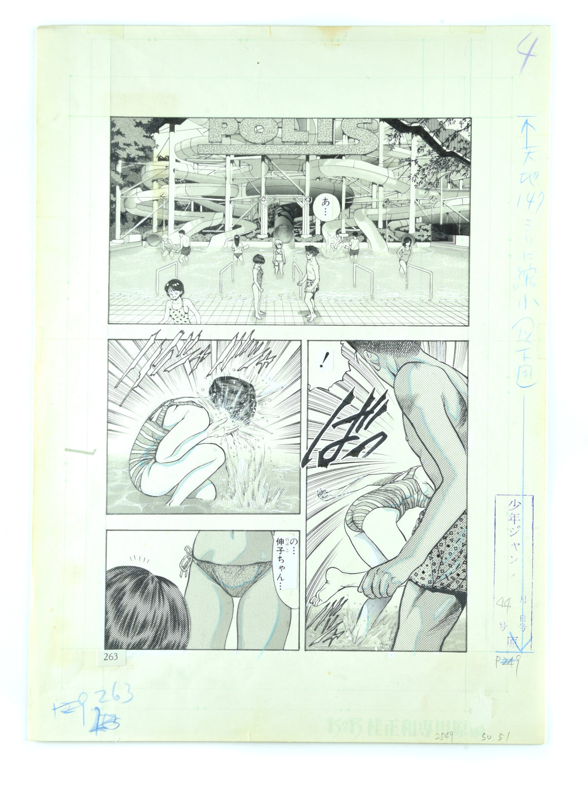Video Girl Ai - Nobuko running into Youta and Ai at the Waterpark - Artist Original Published Manga Page