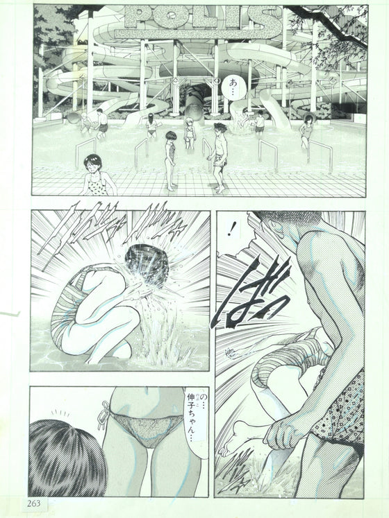 Video Girl Ai - Nobuko running into Youta and Ai at the Waterpark - Artist Original Published Manga Page