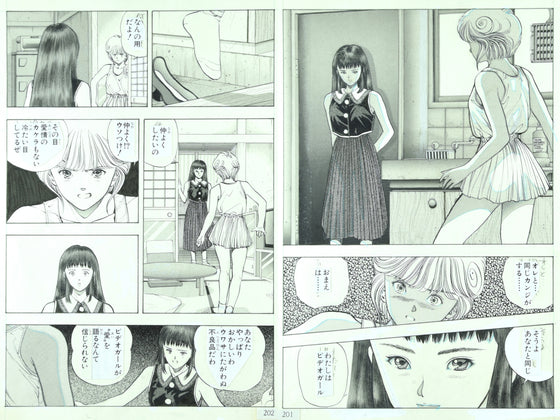 Video Girl Ai - Ai and Mai standing off - Artist Original Published Manga Two Pages