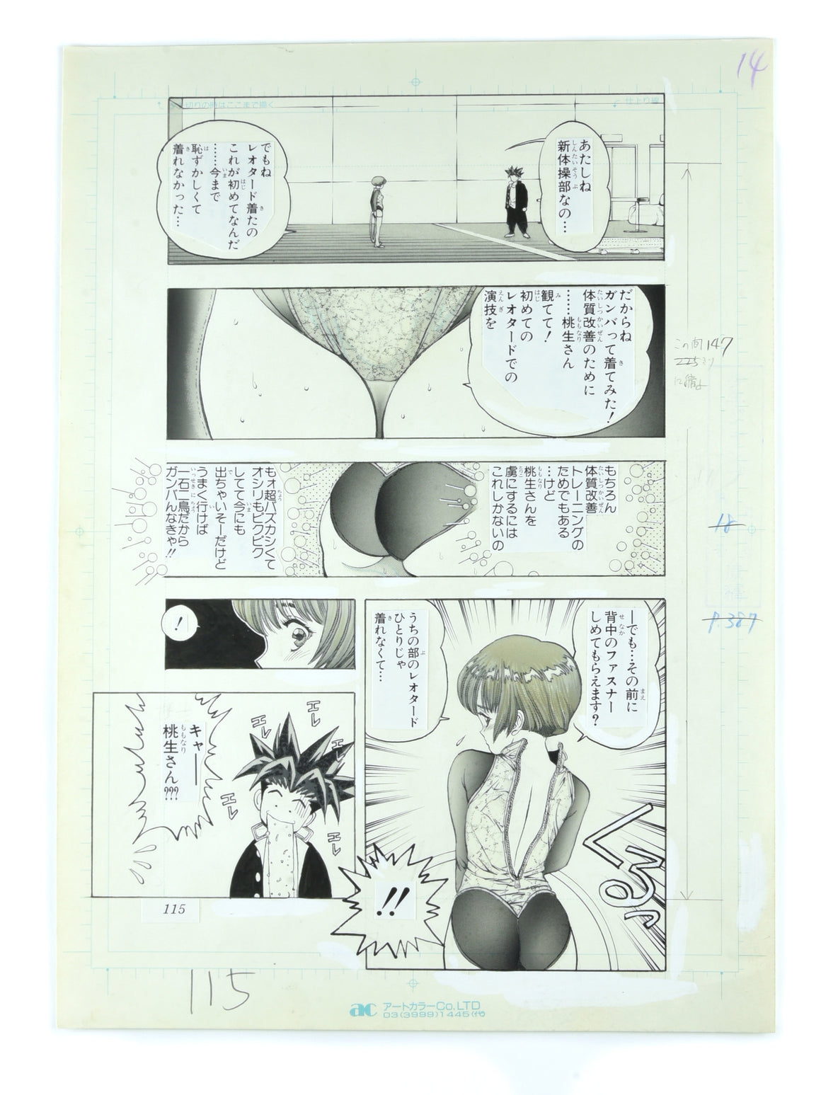 DNA² - Junta and Kotomi in leotard - Artist Original Published Manga Page