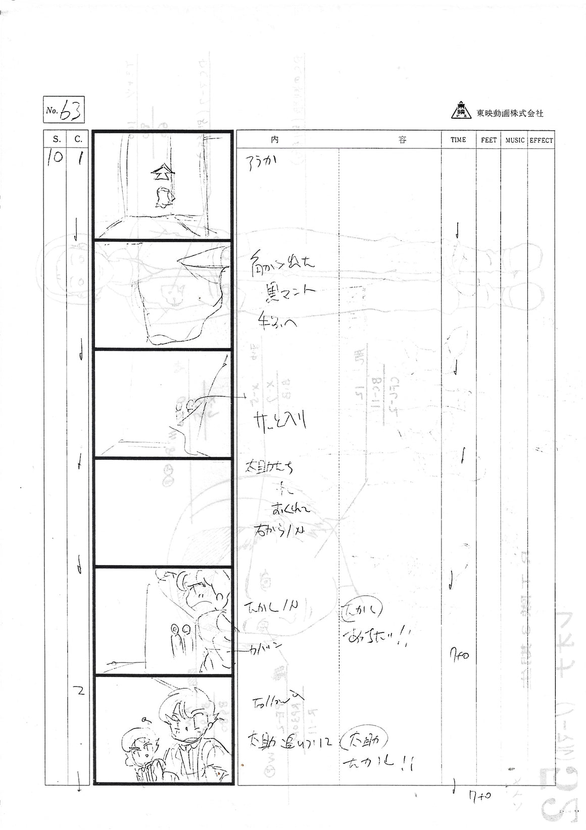 Cybuster - Prescion close-up - Pan-size 1-layer Production Cel w/ Douga & Print Background