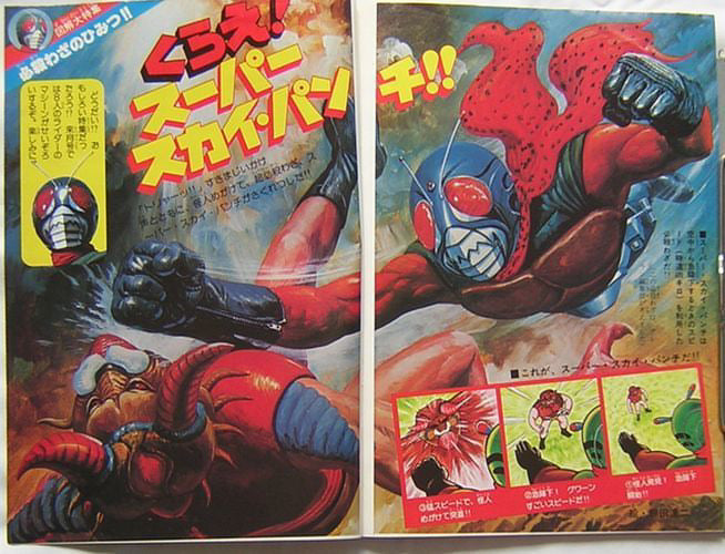 Kamen Rider - Skyrider vs Mukadenjin - Original Official Illustration by Komatsuzaki Shigeru