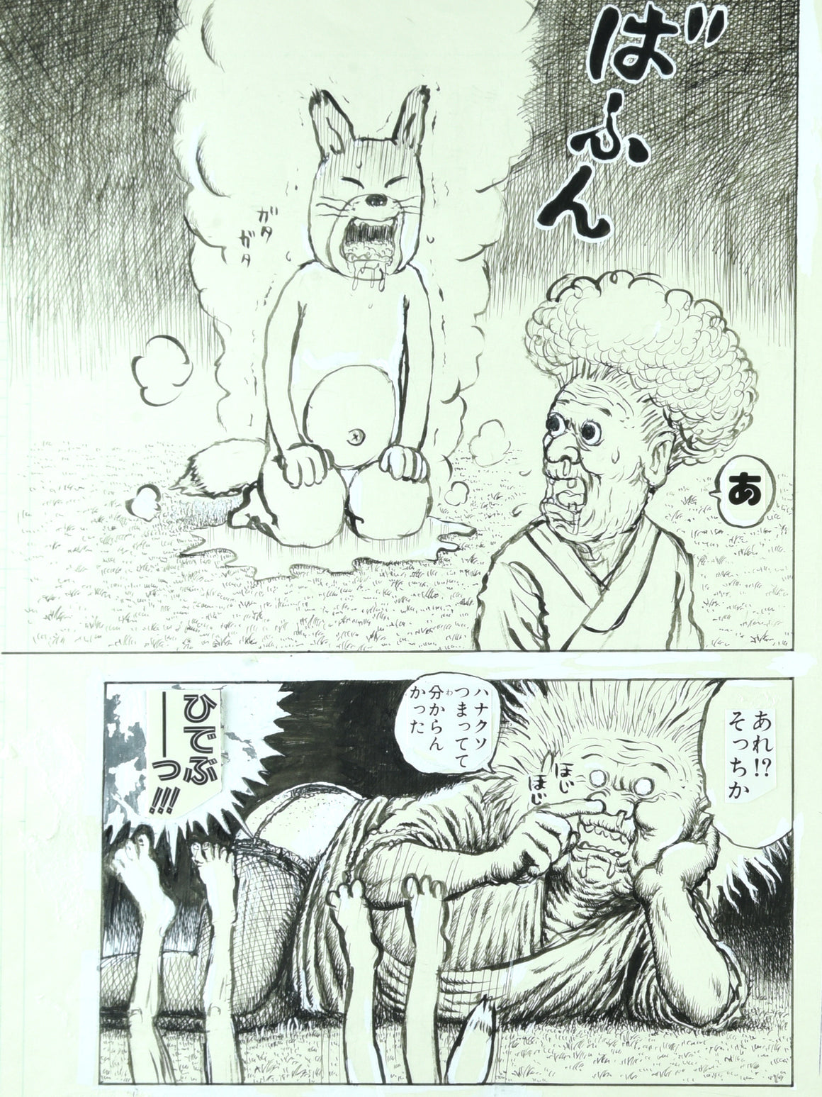 Manyuuki - Babaa, Manman-sama, and Fox - Artist Original Published Manga Page
