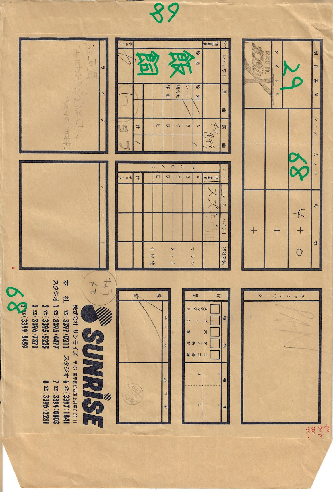 After War Gundam X - Garrod and Roybea with Gundam XX - Pan-size Key Master Setup w/ Layout