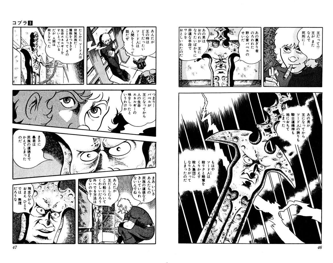 Space Adventure COBRA - Cobra and the Sword King - Artist Original Published Manga Page
