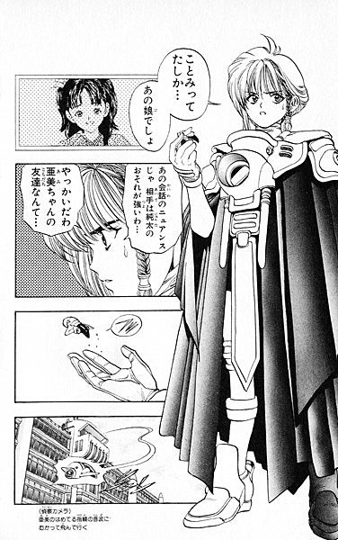 DNA² - Karin deploying the drone - Artist Original Published Manga Page