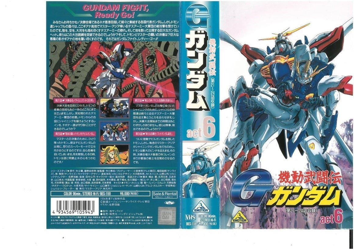 Mobile Fighter G Gundam - Shining Gundam Super Mode w/ Devil Gundam Heads - Pan-size Key Master Setup w/ Concept