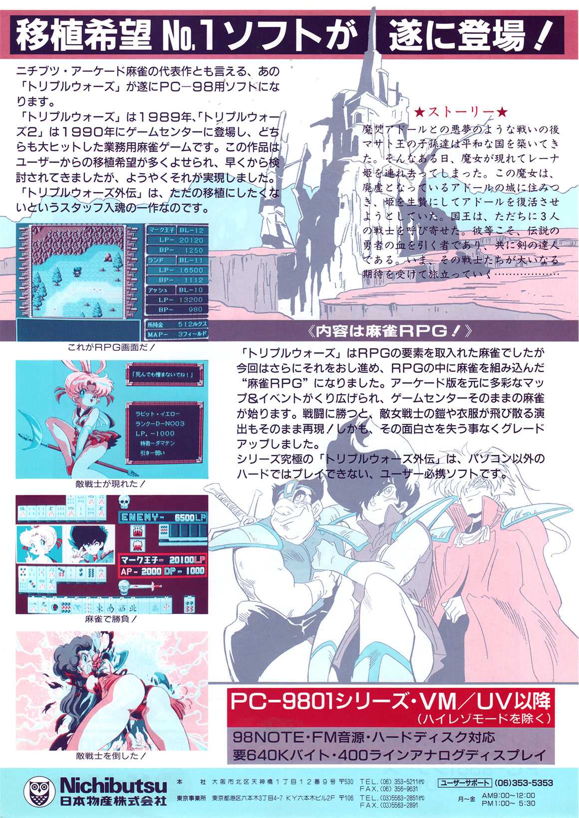 Mahjong - Triple Wars Gaiden - PC Game Cover Illustration Hanken Cel w/ Printed Background