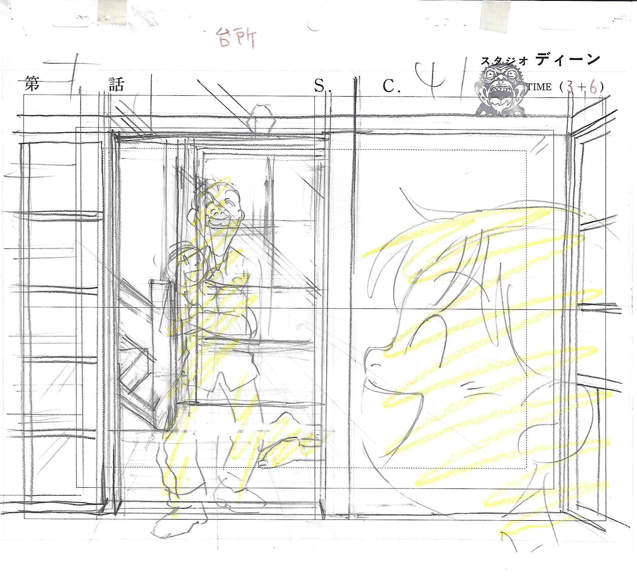 Super Radical Gag Family - Daitetsu coming home - Key Master Setup w/ Douga and Concept