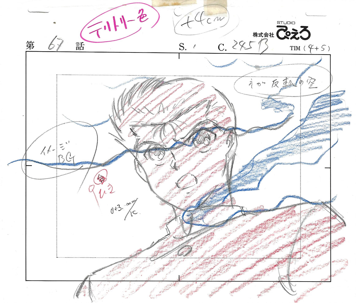 YuYu Hakusho - Yusuke entering Kido's territory - Key Master Setup w/ Original Concept