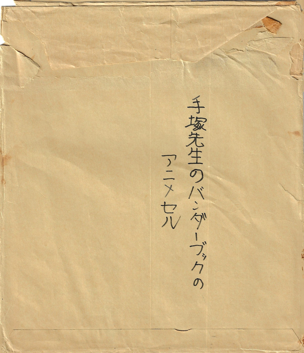 One Million Year Trip: Bandar Book - Black Jack - 1-layer Production Cel w/ Fan Correspondence signed by Tezuka Osamu