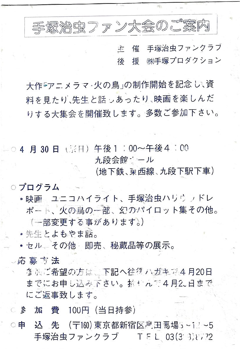 Marine Express: Undersea Super Train - Dr. Rock Narzonkopf -  1-layer Production Cel signed by Tezuka Osamu